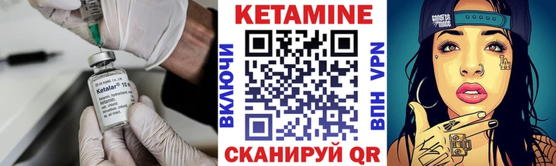 Кетамин ketamine  МЕГА ТОР  Великий Устюг 