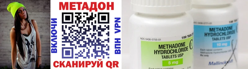 МЕТАДОН methadone  Великий Устюг 